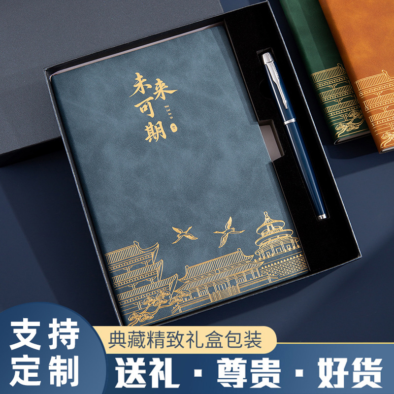 笔记本礼盒套装定制logo商务软皮办公用高颜值厚日记本文具记事本