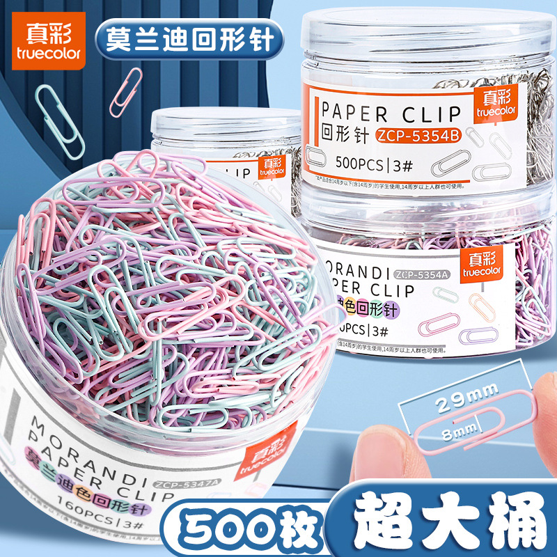 真彩莫兰迪色回形针办公用品曲别针彩色创意文件书签夹500枚批发