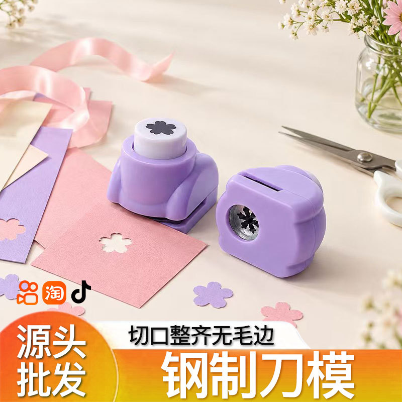 源头工厂手工打花器 多款图案纸张压花器学生手工创作文具直供