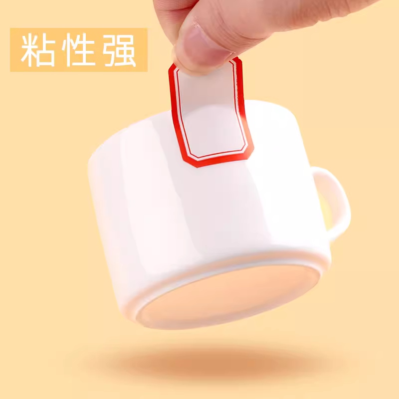 不干胶标签贴纸手写可黏贴自粘性标签贴口取纸办公分类便利贴车标贴记
