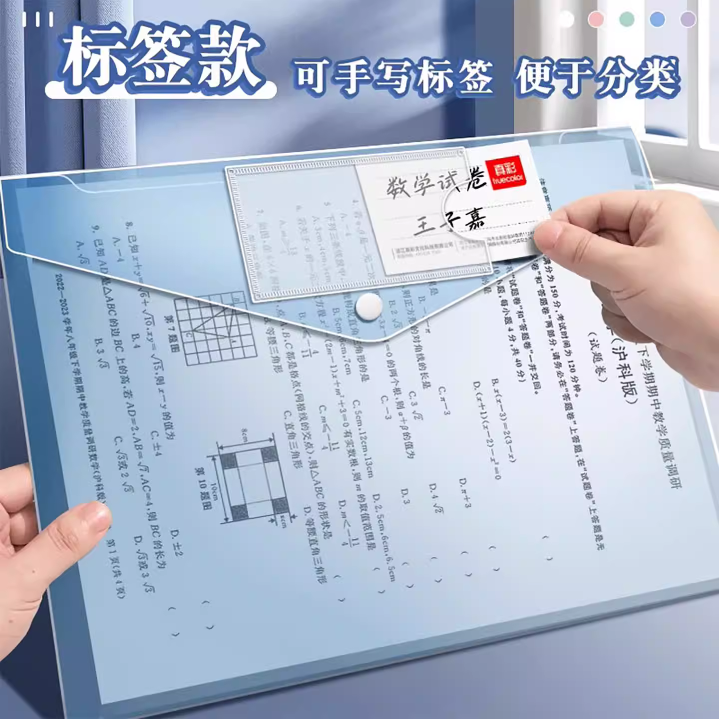 真彩A4文件袋按扣式透明塑料加厚大容量学生用收纳袋子包资料档案试