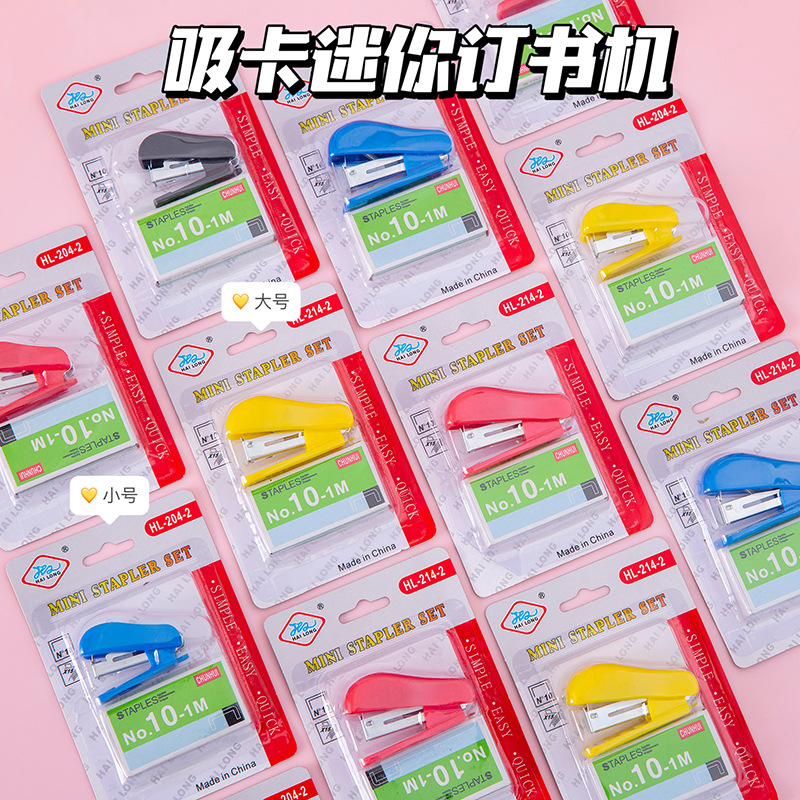 极简办公用品迷你订书机套装学生可爱订书器小号钉书机礼品批发