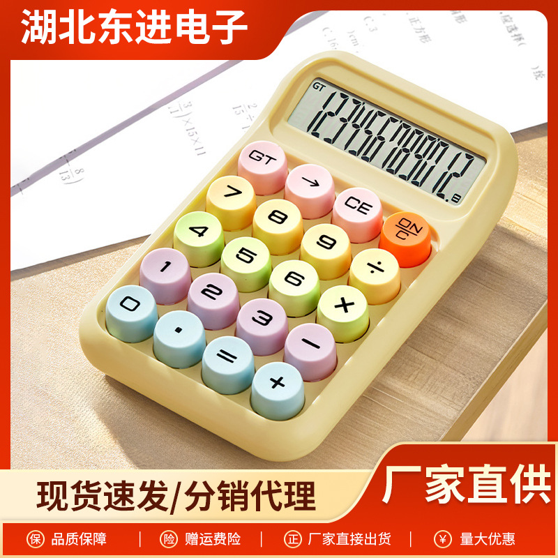 多巴胺计算器高颜值多功能财务会计计算器办公用品小巧便携计算机
