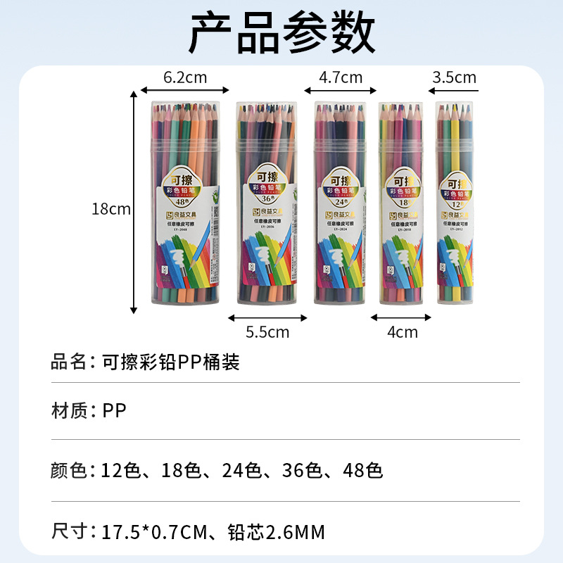 三角杆可擦彩色铅笔文具套装彩铅小学生筒装铅笔儿童填色笔批发