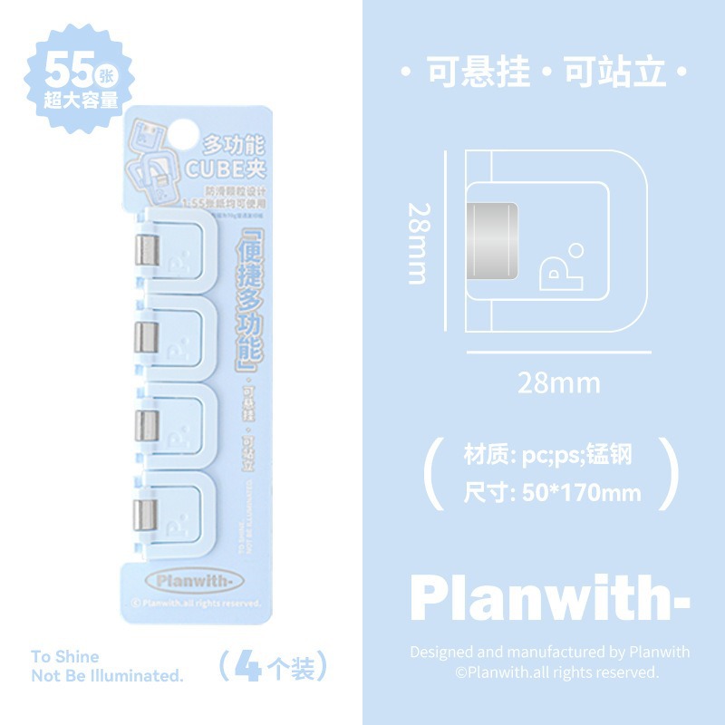 Planwith多功能迷你夹高颜值文件夹办公文具夹手账夹子可立小