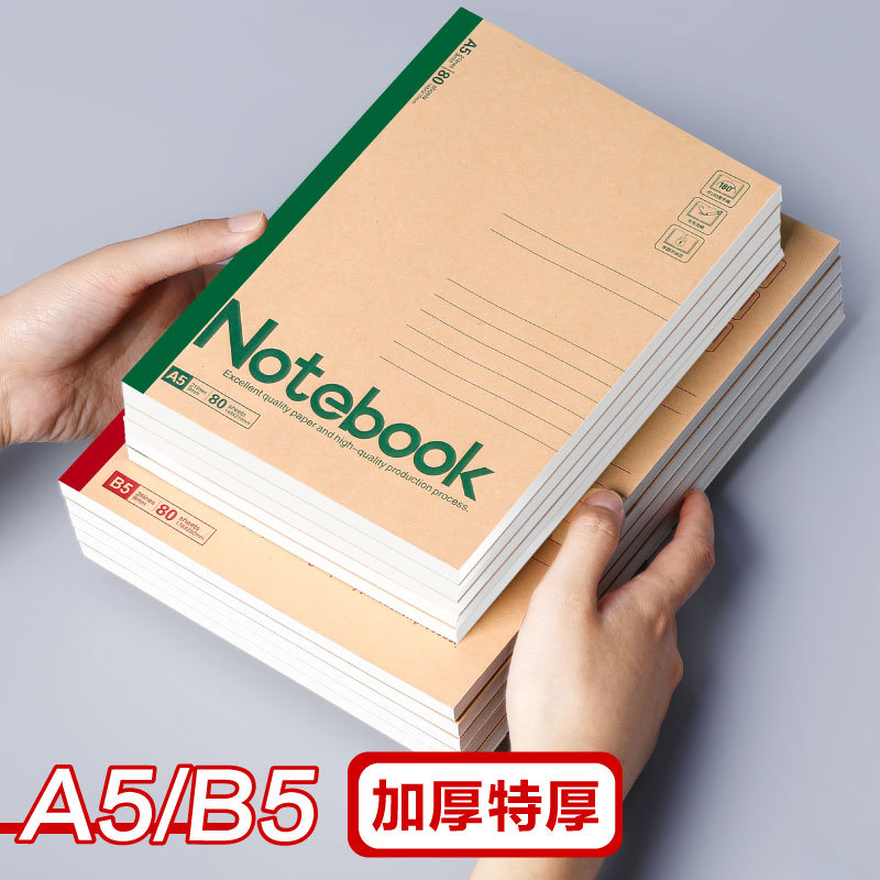 厂家牛皮纸b5笔记本本子a5加厚办公记事本学生作业本软皮无线装订