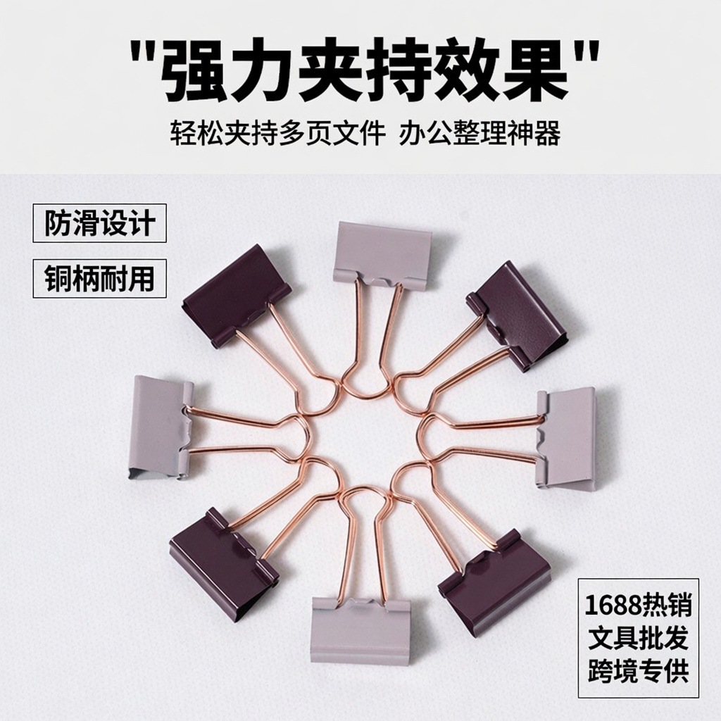 亚马逊商务色25mm长尾夹肤质手感学生文具燕尾夹办公票夹跨境批发